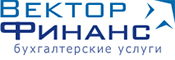 Бухгалтерские и юридические услуги — комплексное бухгалтерское обслуживание, сопровождение малого и среднего бизнеса в Москве